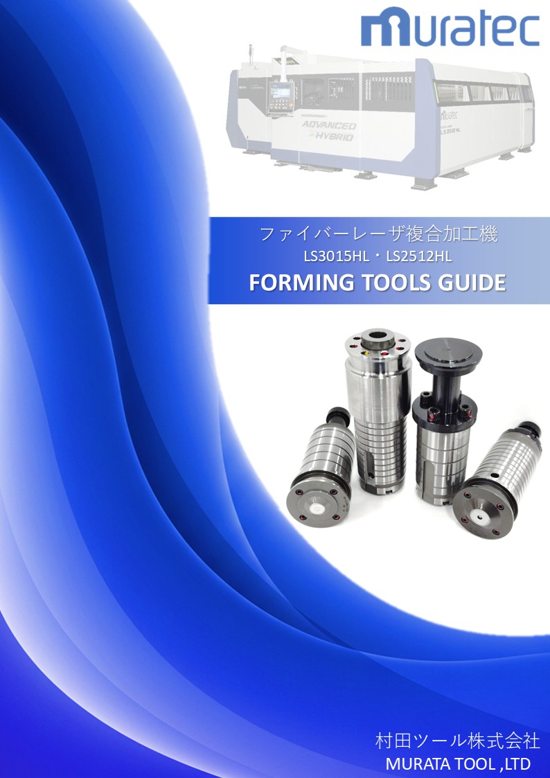 LS3015HL,LS2512HL用金型 製品カタログ